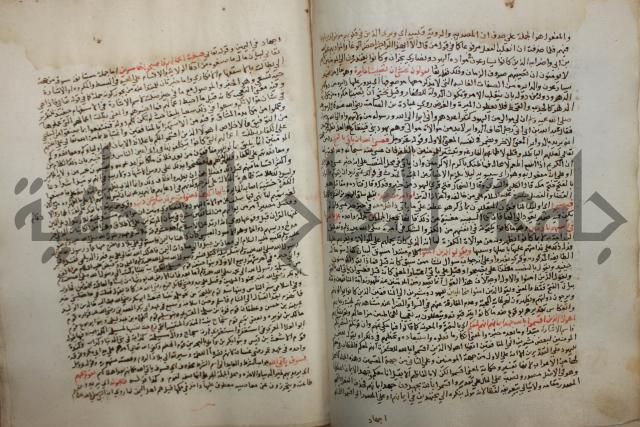 تفسير القرآن العظيم : إرشاد العقل السليم إلى مزايا الكتاب الكريم