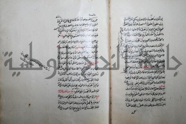 كتاب الطريقة المحمدية