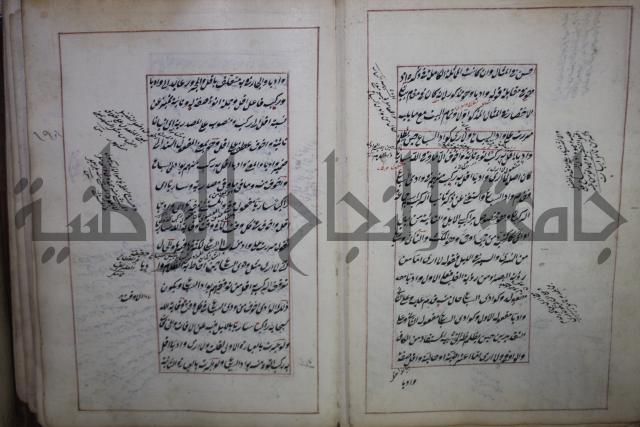 فوايد وافية لحل المشكلات الكافية لإبن الحاجب