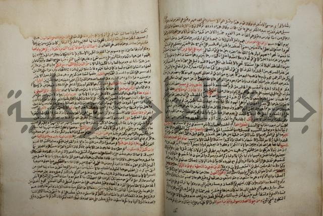 تفسير القرآن العظيم : إرشاد العقل السليم إلى مزايا الكتاب الكريم