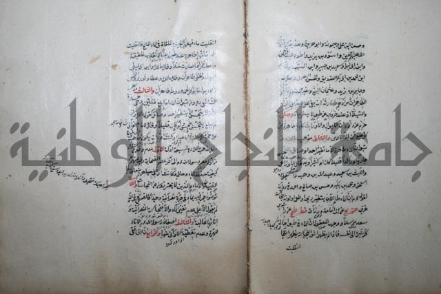 كتاب الطريقة المحمدية