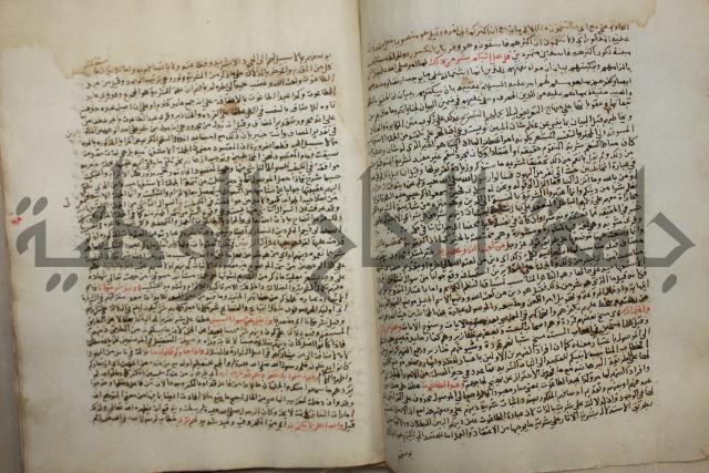 تفسير القرآن العظيم : إرشاد العقل السليم إلى مزايا الكتاب الكريم