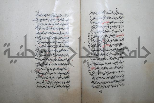 كتاب الطريقة المحمدية