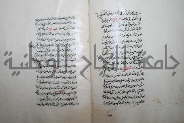 كتاب الطريقة المحمدية