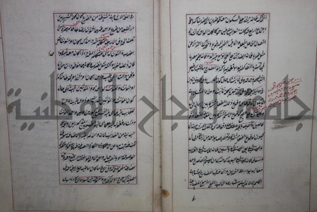 فوايد وافية لحل المشكلات الكافية لإبن الحاجب