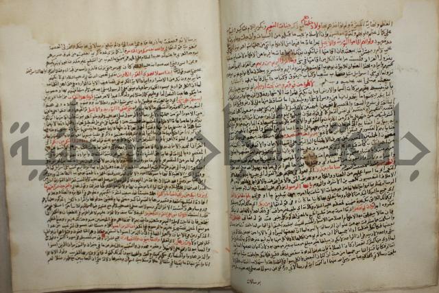 تفسير القرآن العظيم : إرشاد العقل السليم إلى مزايا الكتاب الكريم
