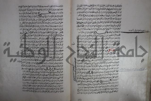 حياة الحيوان الكبرى