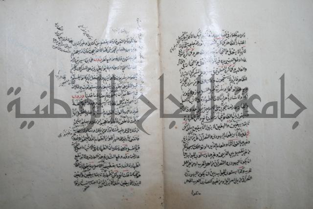 كتاب الطريقة المحمدية