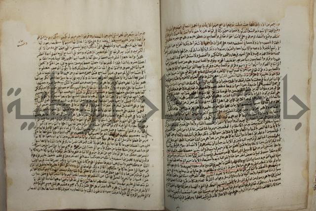 تفسير القرآن العظيم : إرشاد العقل السليم إلى مزايا الكتاب الكريم