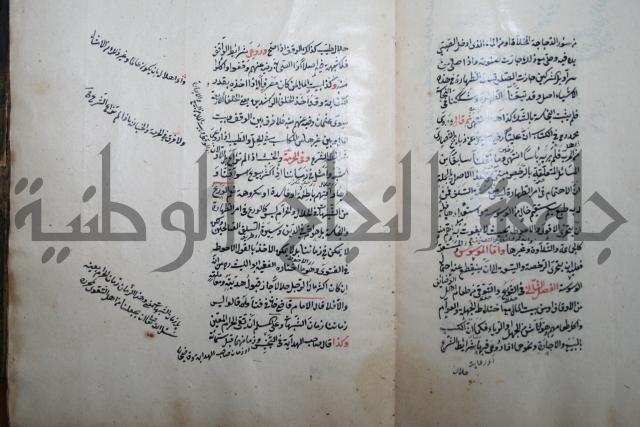 كتاب الطريقة المحمدية