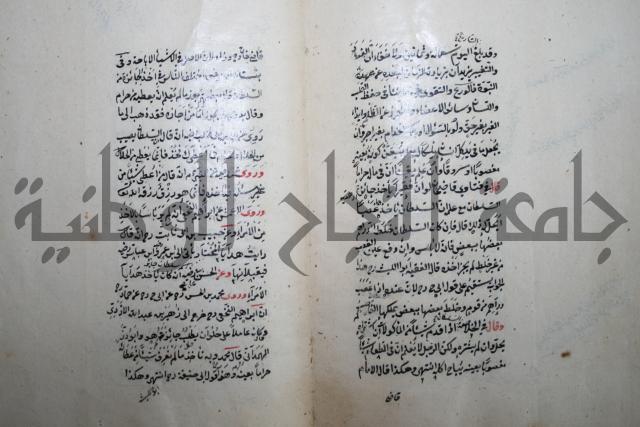 كتاب الطريقة المحمدية