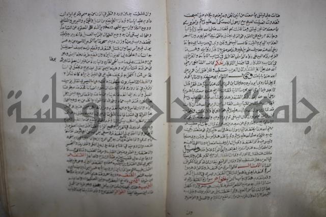 حياة الحيوان الكبرى