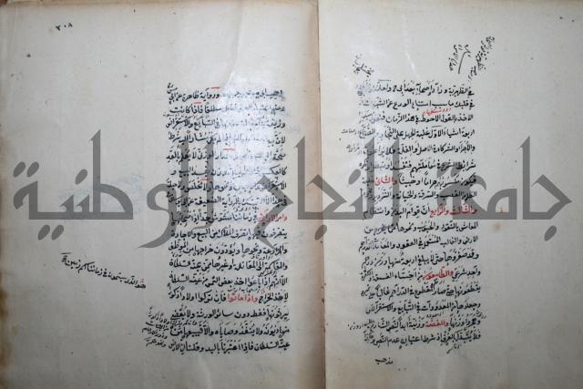 كتاب الطريقة المحمدية