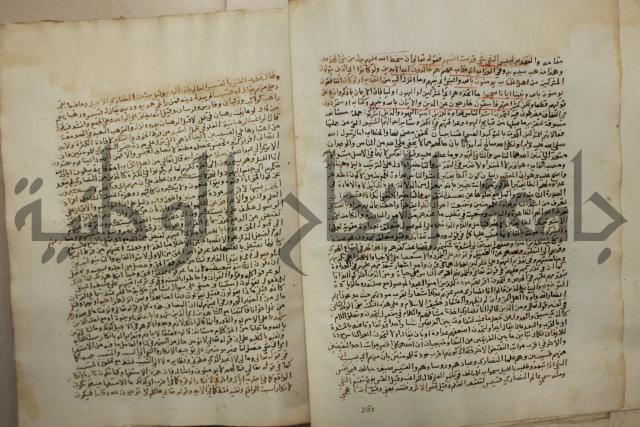تفسير القرآن العظيم : إرشاد العقل السليم إلى مزايا الكتاب الكريم