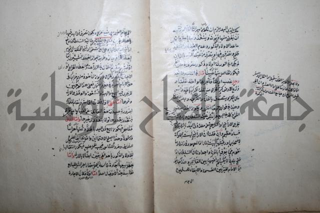 كتاب الطريقة المحمدية