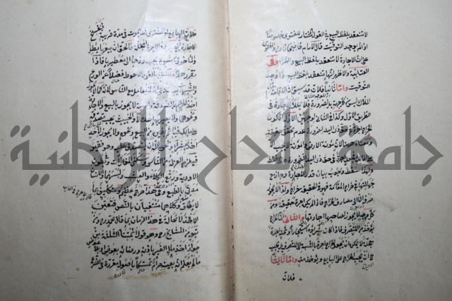 كتاب الطريقة المحمدية