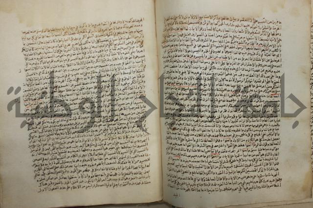 تفسير القرآن العظيم : إرشاد العقل السليم إلى مزايا الكتاب الكريم