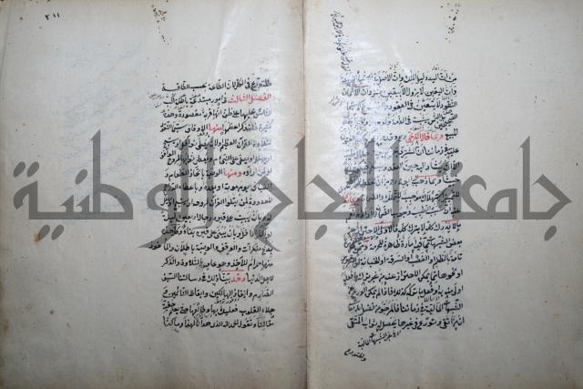 كتاب الطريقة المحمدية