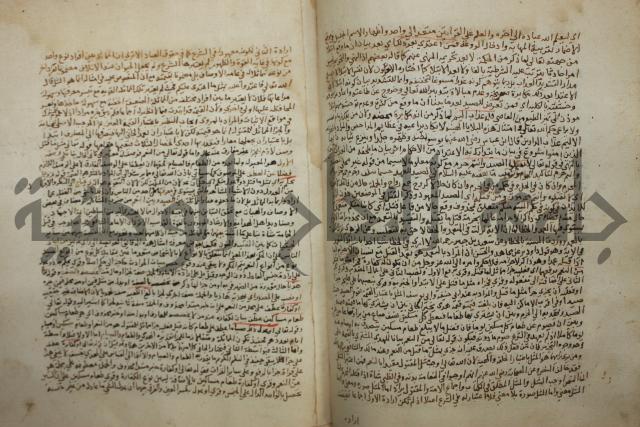 تفسير القرآن العظيم : إرشاد العقل السليم إلى مزايا الكتاب الكريم
