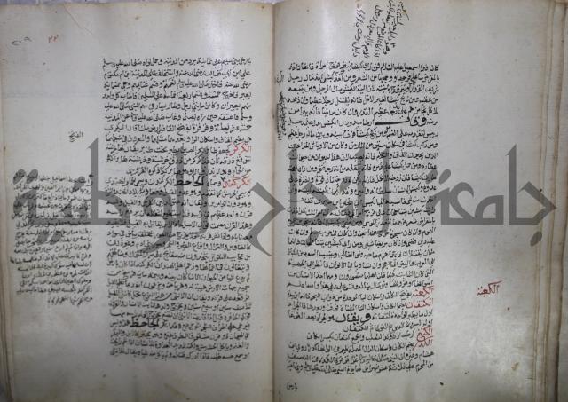 حياة الحيوان الكبرى