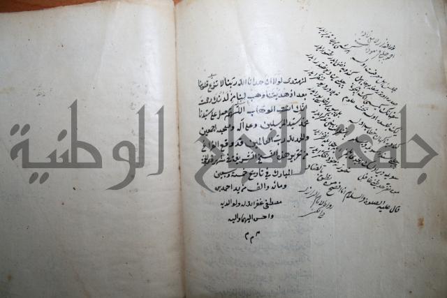 كتاب الطريقة المحمدية