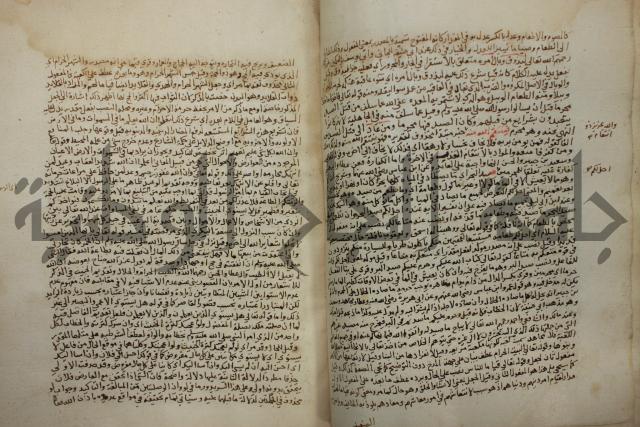 تفسير القرآن العظيم : إرشاد العقل السليم إلى مزايا الكتاب الكريم