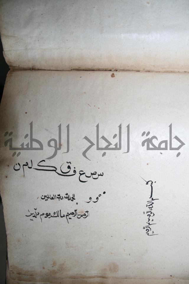كتاب الطريقة المحمدية