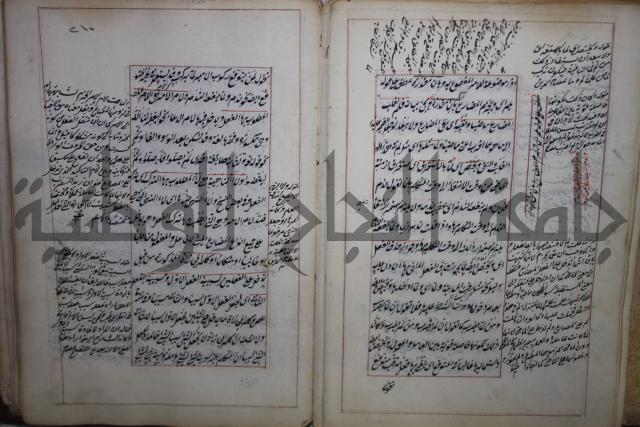 فوايد وافية لحل المشكلات الكافية لإبن الحاجب