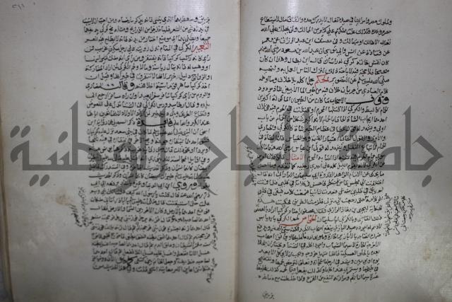 حياة الحيوان الكبرى