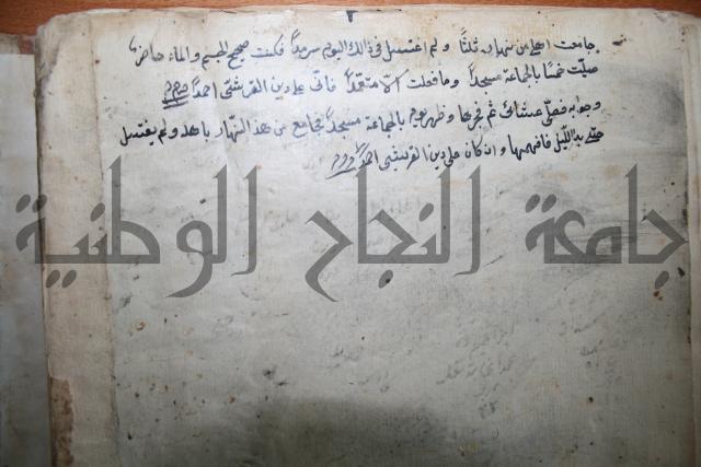 كتاب الطريقة المحمدية