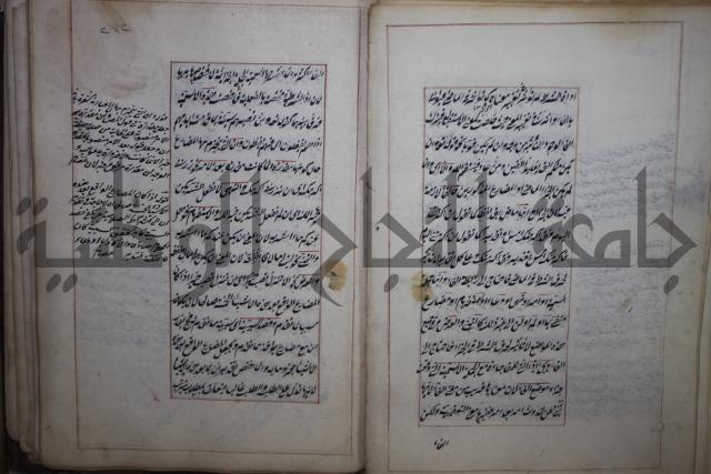 فوايد وافية لحل المشكلات الكافية لإبن الحاجب