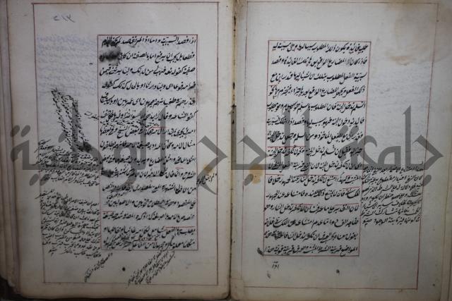 فوايد وافية لحل المشكلات الكافية لإبن الحاجب