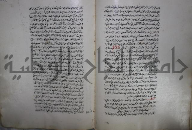 حياة الحيوان الكبرى