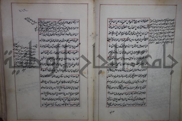 فوايد وافية لحل المشكلات الكافية لإبن الحاجب