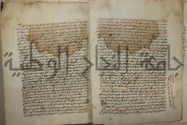 تفسير القرآن العظيم : إرشاد العقل السليم إلى مزايا الكتاب الكريم