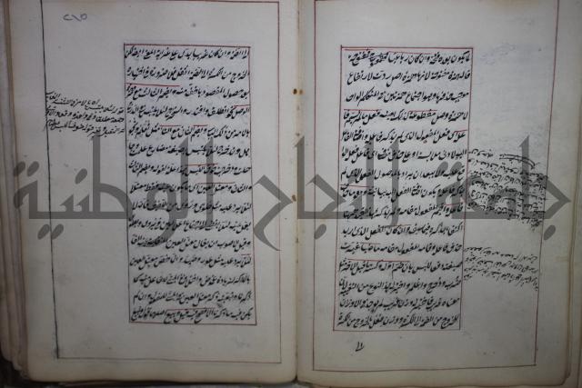 فوايد وافية لحل المشكلات الكافية لإبن الحاجب