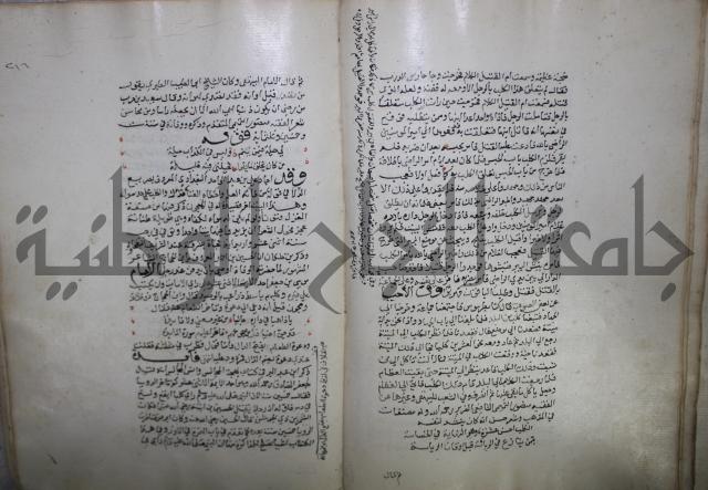 حياة الحيوان الكبرى