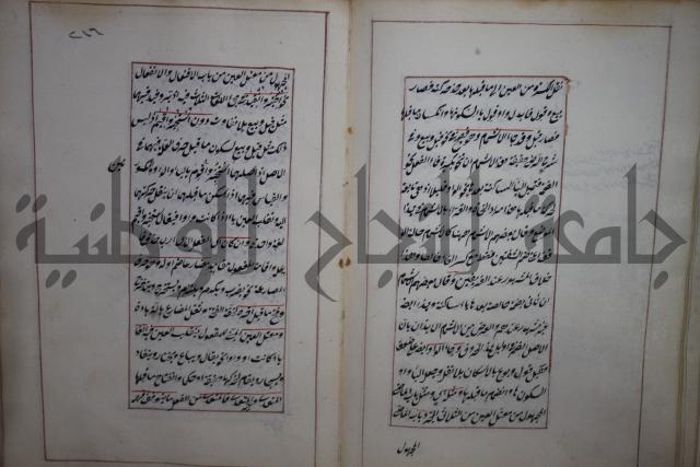 فوايد وافية لحل المشكلات الكافية لإبن الحاجب