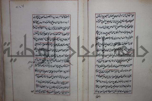 فوايد وافية لحل المشكلات الكافية لإبن الحاجب