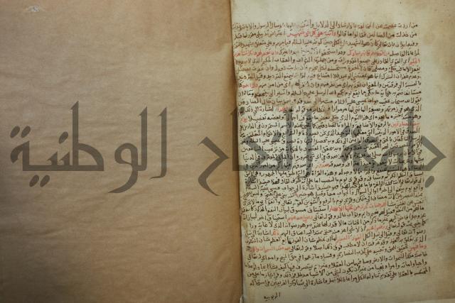 تفسير القرآن العظيم : إرشاد العقل السليم إلى مزايا الكتاب الكريم