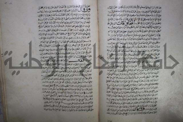 حياة الحيوان الكبرى