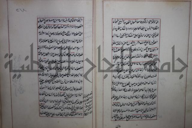 فوايد وافية لحل المشكلات الكافية لإبن الحاجب