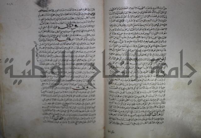 حياة الحيوان الكبرى