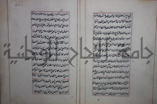 فوايد وافية لحل المشكلات الكافية لإبن الحاجب