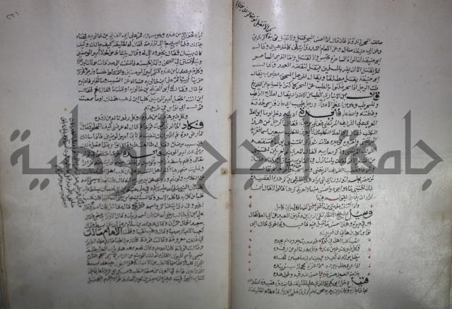 حياة الحيوان الكبرى