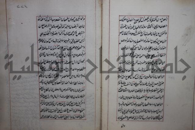 فوايد وافية لحل المشكلات الكافية لإبن الحاجب