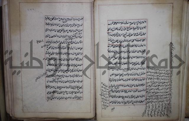 فوايد وافية لحل المشكلات الكافية لإبن الحاجب