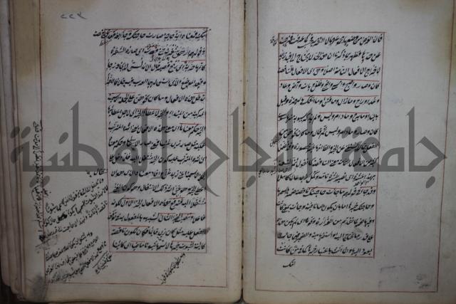 فوايد وافية لحل المشكلات الكافية لإبن الحاجب