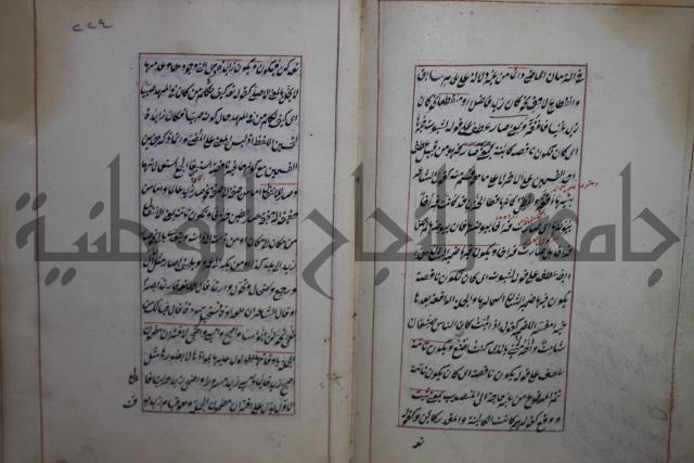 فوايد وافية لحل المشكلات الكافية لإبن الحاجب