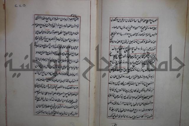 فوايد وافية لحل المشكلات الكافية لإبن الحاجب